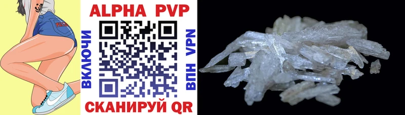 Купить  Ликино-Дулёво  Alfa_PVP кристаллы 