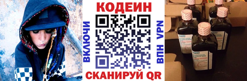 Купить закладки Ликино-Дулёво Кодеиновый сироп Lean Purple Drank
