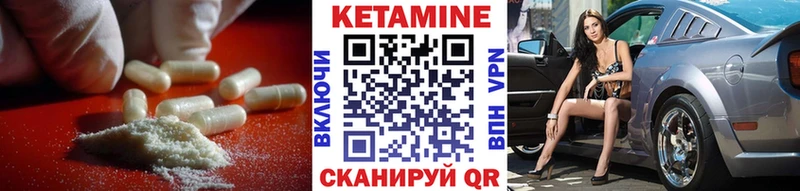 Купить закладки  Ликино-Дулёво  КЕТАМИН VHQ 