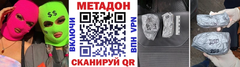Купить где  Ликино-Дулёво  МЕТАДОН VHQ 